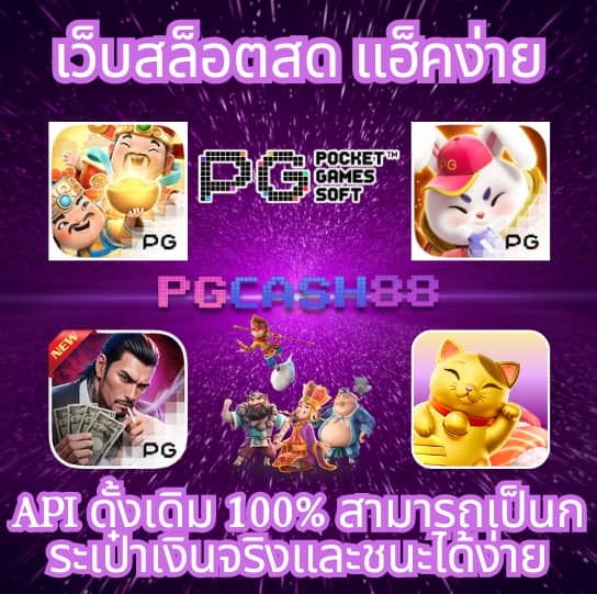 ทดลองเล่นสล็อตฟรี 100 บาท ฟรี