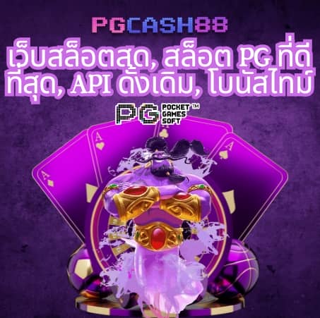 ทดลองเล่นสล็อตฟรี 100 บาท ฟรี