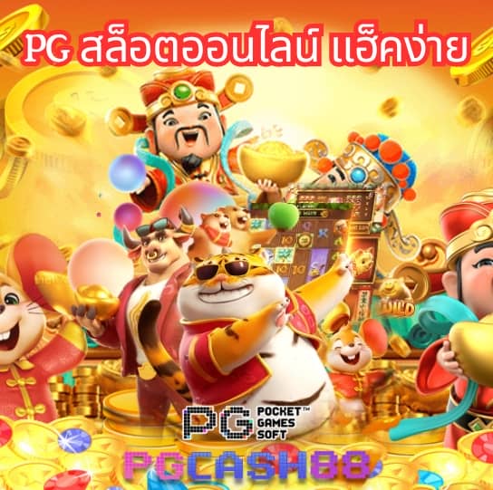 ทดลองเล่นสล็อตฟรี 100 บาท ฟรี